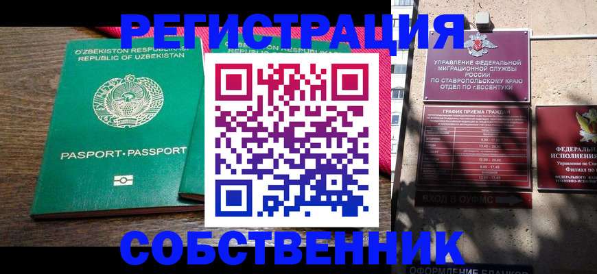 временная регистрация 2025 в Калининграде
