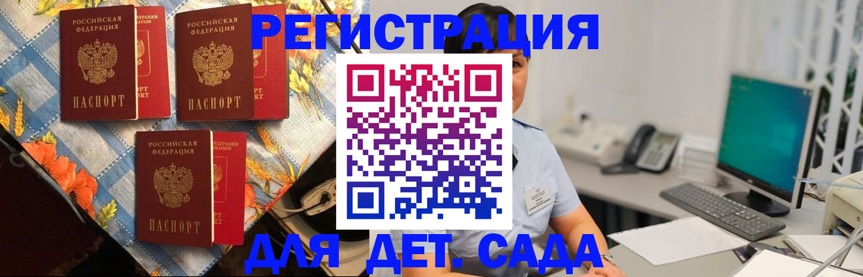 прописка от собственника в Калининграде