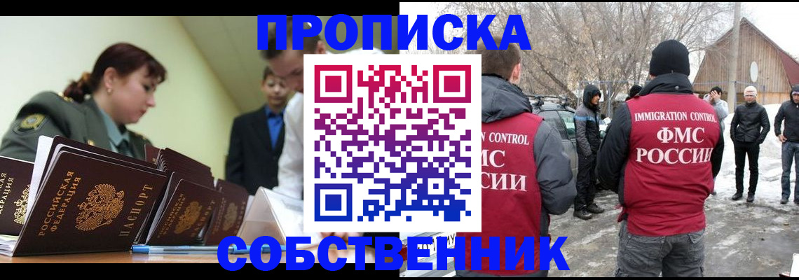 регистрация в Калининграде